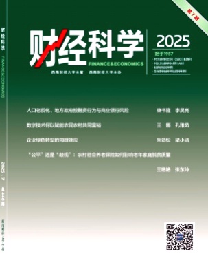 财经科学杂志